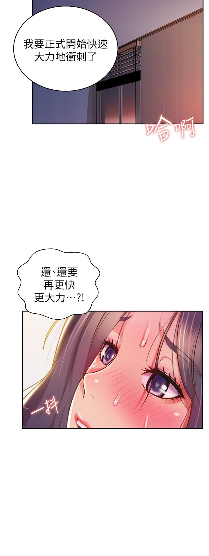 姊姊愛做菜 第22話-被學生徹底征服的女教師 第15页