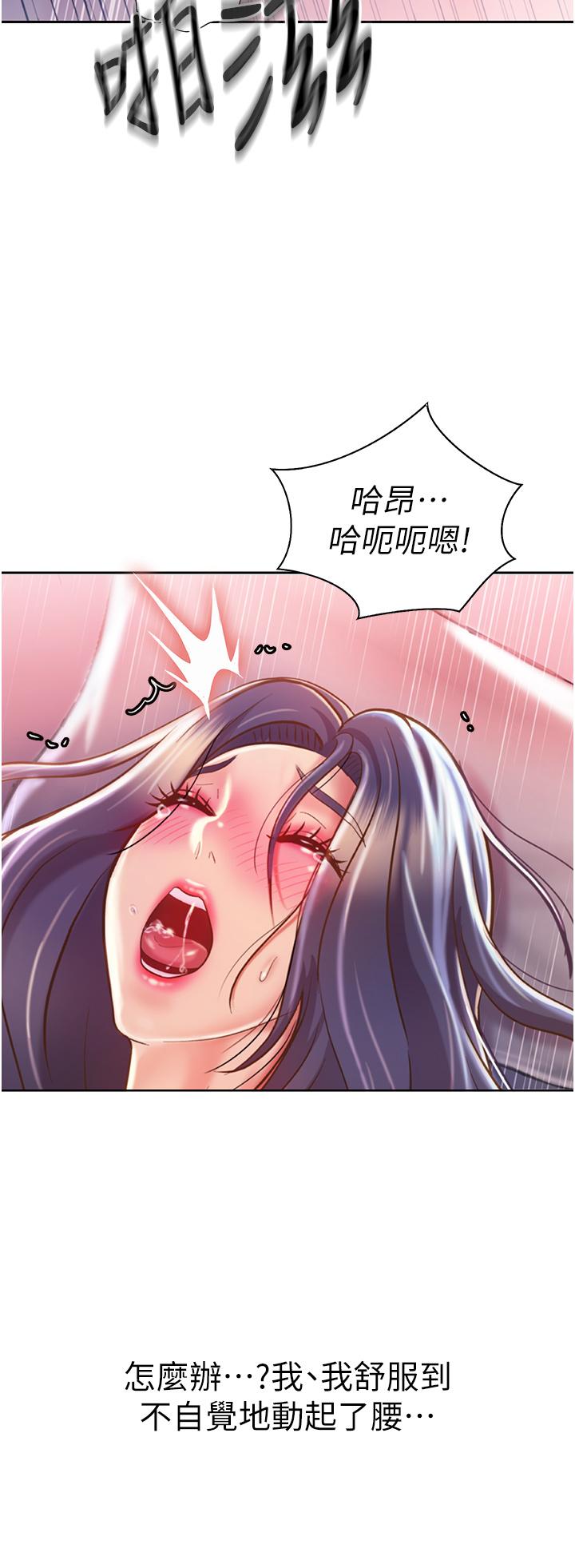 姊姊愛做菜 第22話-被學生徹底征服的女教師 第17页