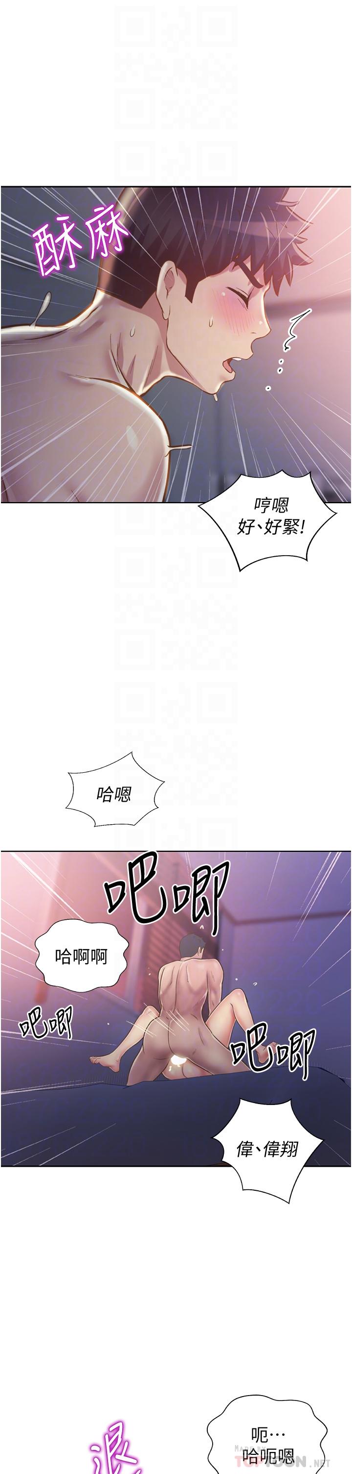 姊姊愛做菜 第22話-被學生徹底征服的女教師 第18页