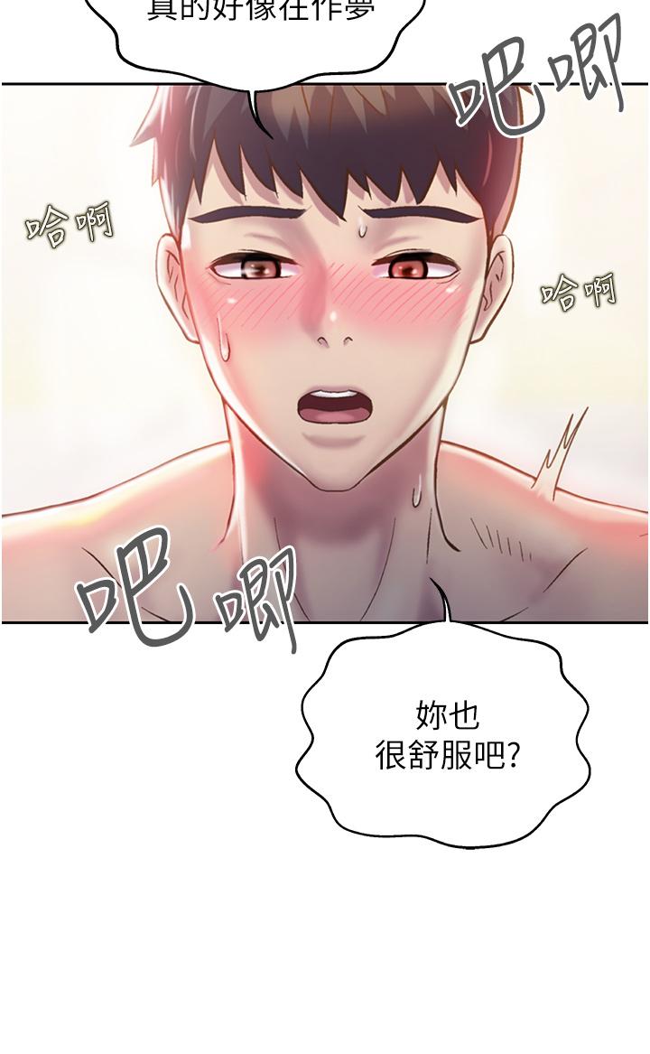 姊姊愛做菜 第22話-被學生徹底征服的女教師 第21页