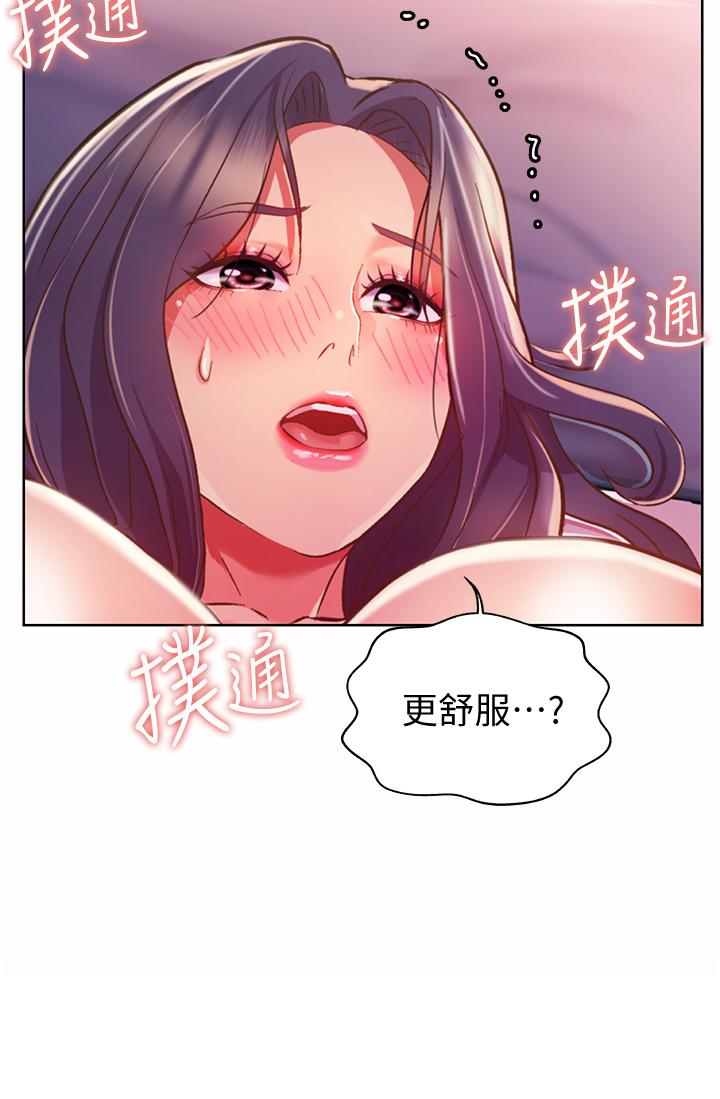 姊姊愛做菜 第22話-被學生徹底征服的女教師 第36页