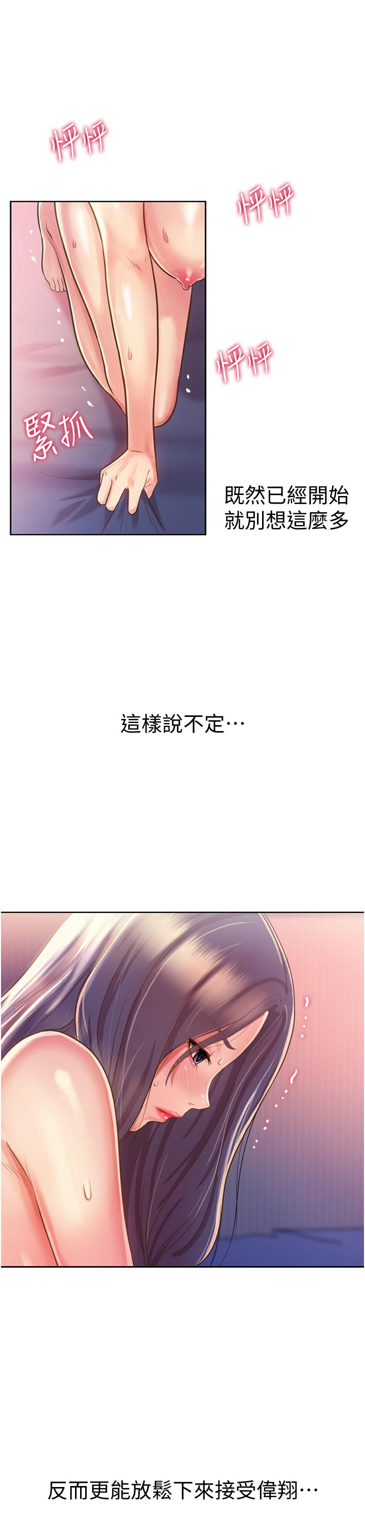 姊姊愛做菜 第22話-被學生徹底征服的女教師 第40页