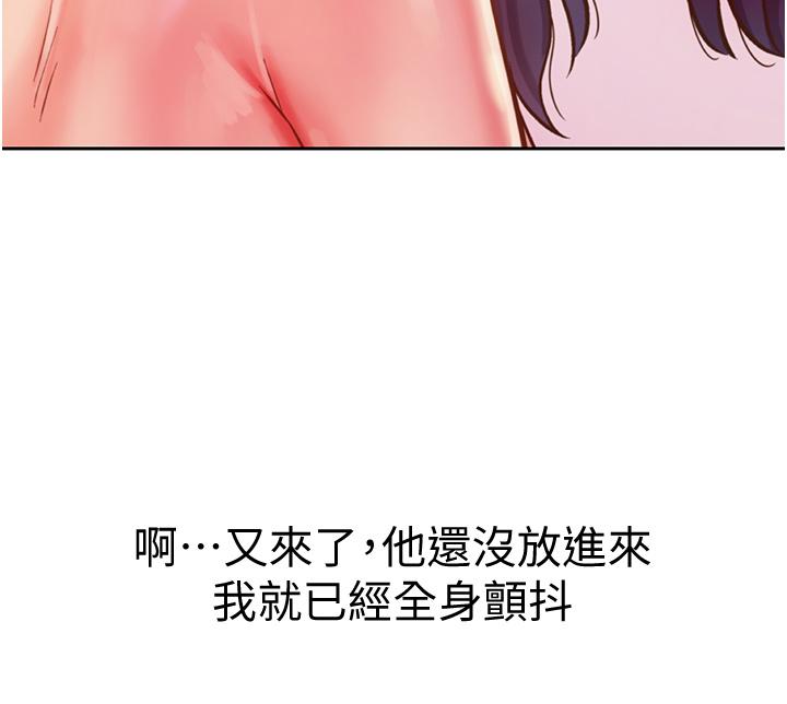 姊姊愛做菜 第22話-被學生徹底征服的女教師 第39页
