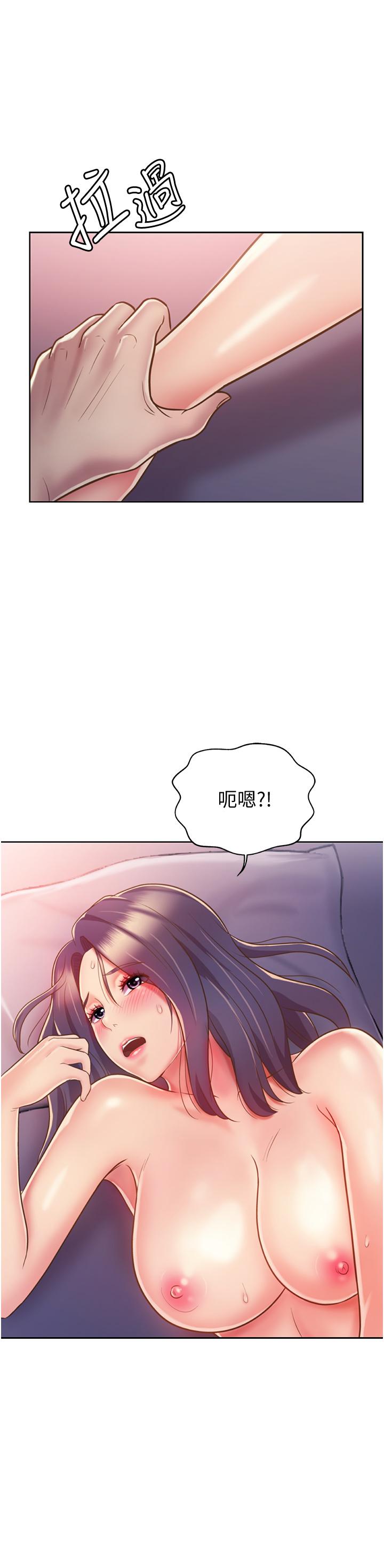 姊姊愛做菜 第22話-被學生徹底征服的女教師 第34页