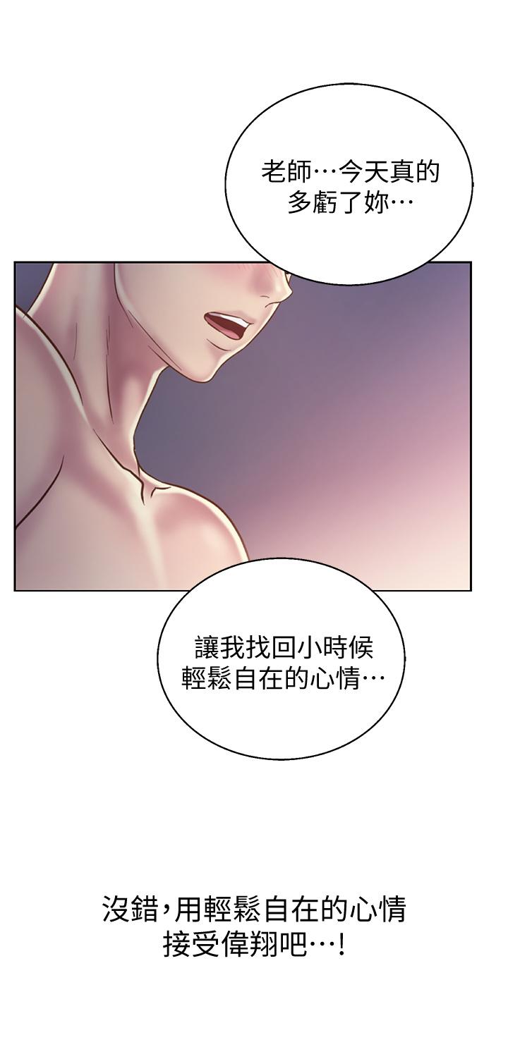 姊姊愛做菜 第22話-被學生徹底征服的女教師 第41页