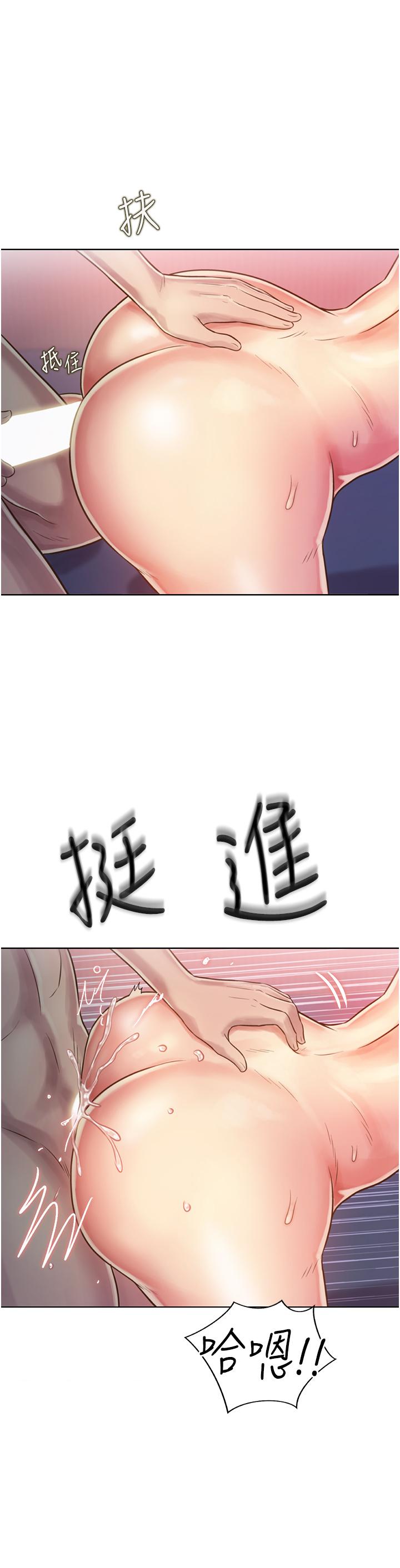 姊姊愛做菜 第22話-被學生徹底征服的女教師 第42页