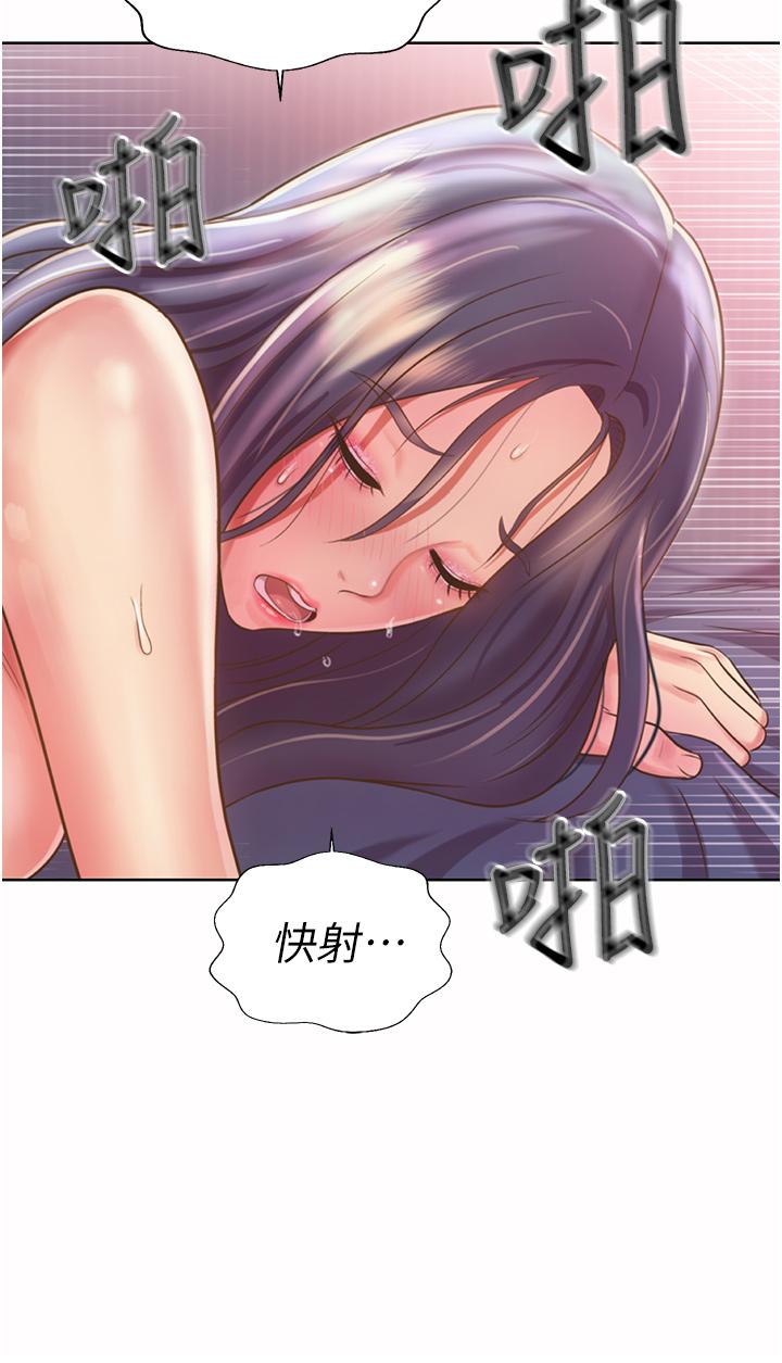 姊姊愛做菜 第22話-被學生徹底征服的女教師 第51页
