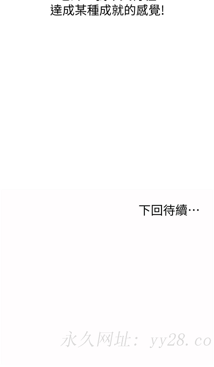 姊姊愛做菜 第22話-被學生徹底征服的女教師 第57页