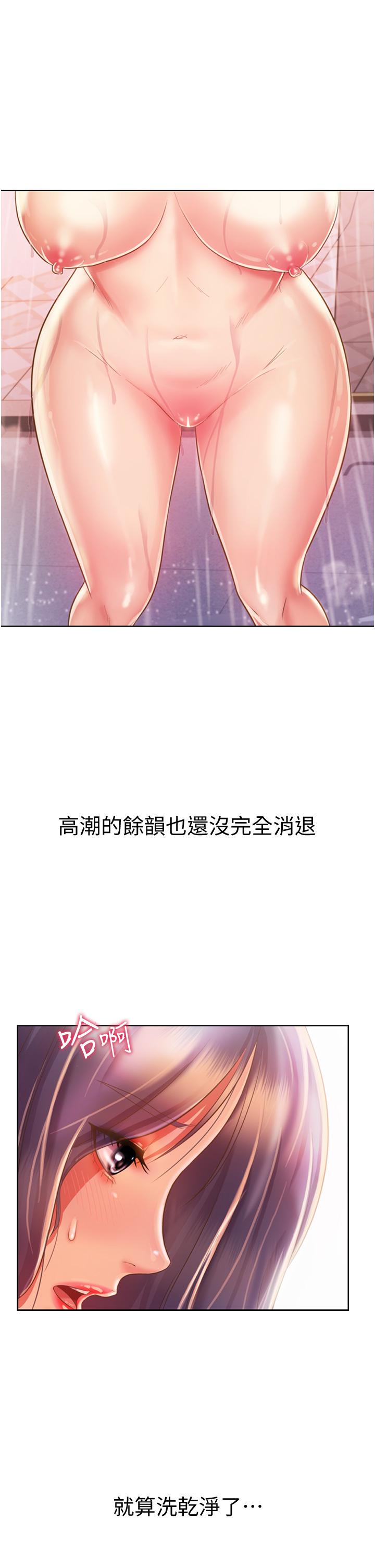 姊姊愛做菜 第23話-人妻氾濫成災的慾望 第13页