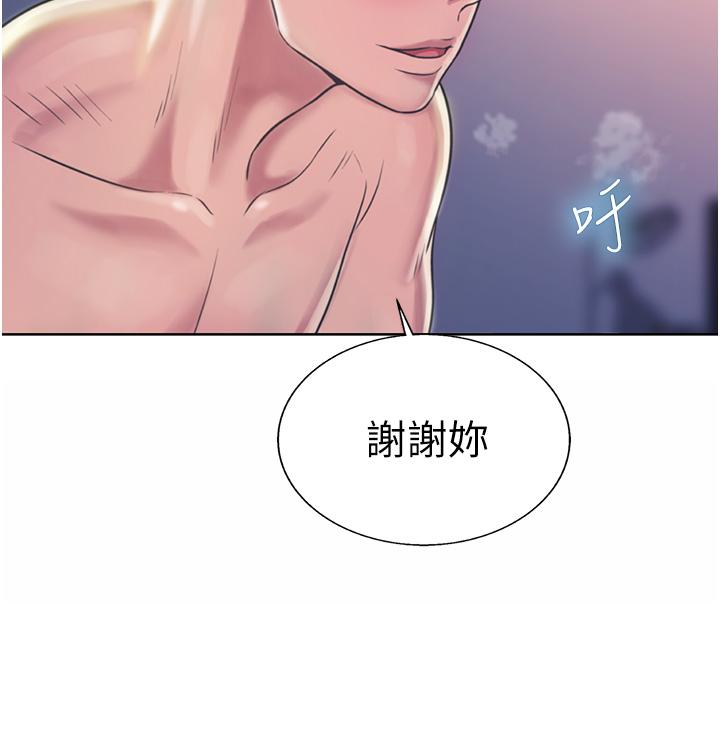 姊姊愛做菜 第23話-人妻氾濫成災的慾望 第3页
