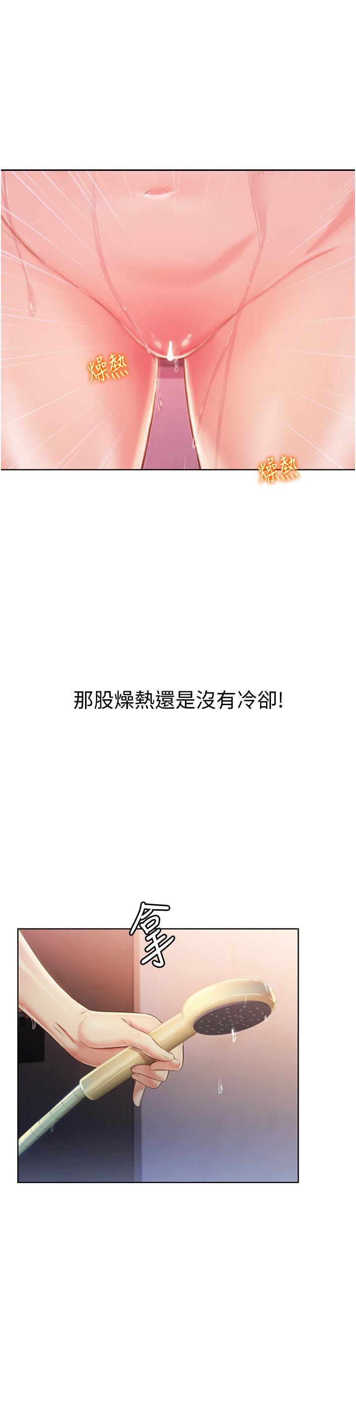 姊姊愛做菜 第23話-人妻氾濫成災的慾望 第15页