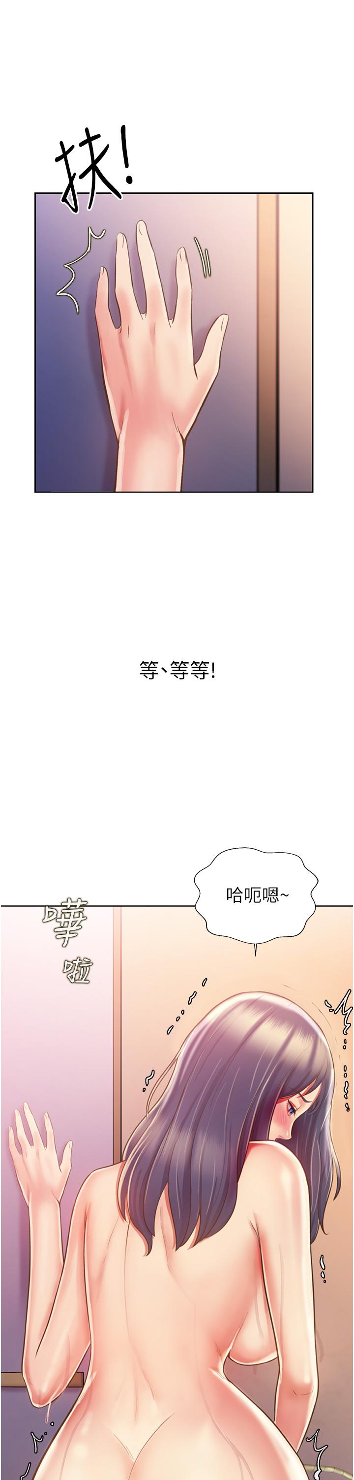 姊姊愛做菜 第23話-人妻氾濫成災的慾望 第19页