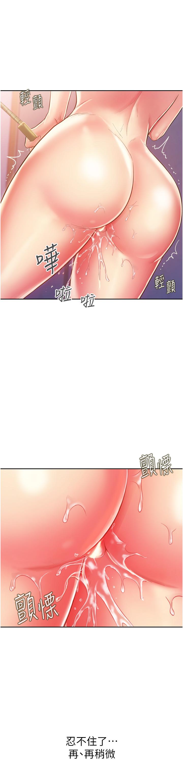 姊姊愛做菜 第23話-人妻氾濫成災的慾望 第23页