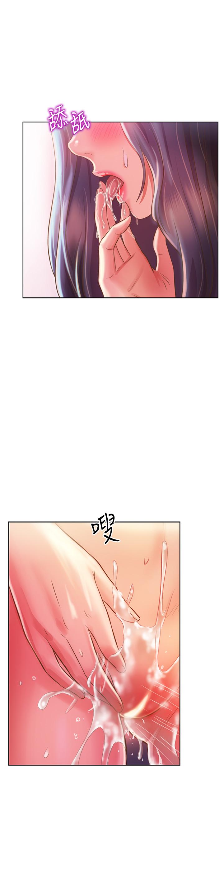 姊姊愛做菜 第23話-人妻氾濫成災的慾望 第24页