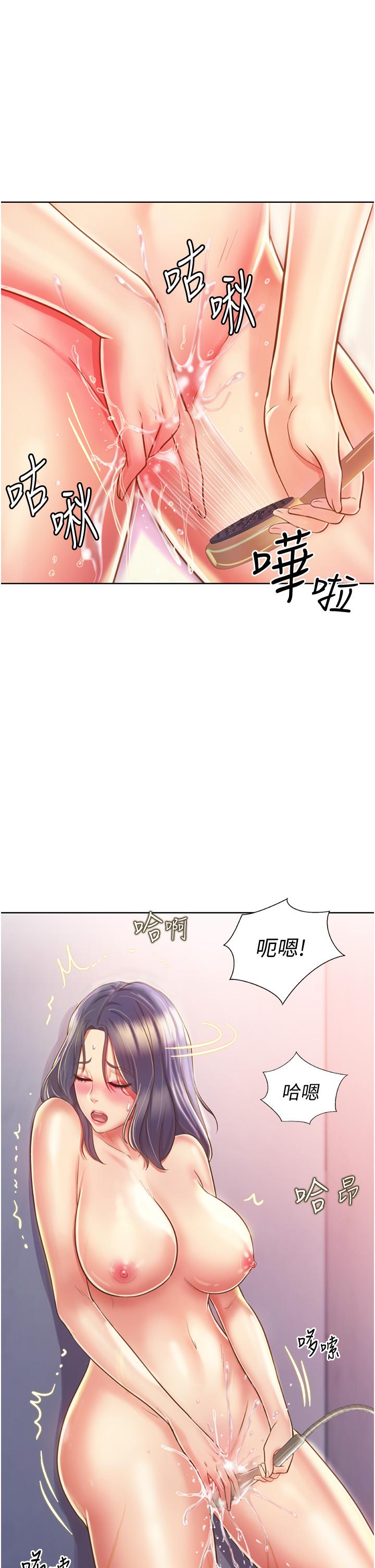 姊姊愛做菜 第23話-人妻氾濫成災的慾望 第26页