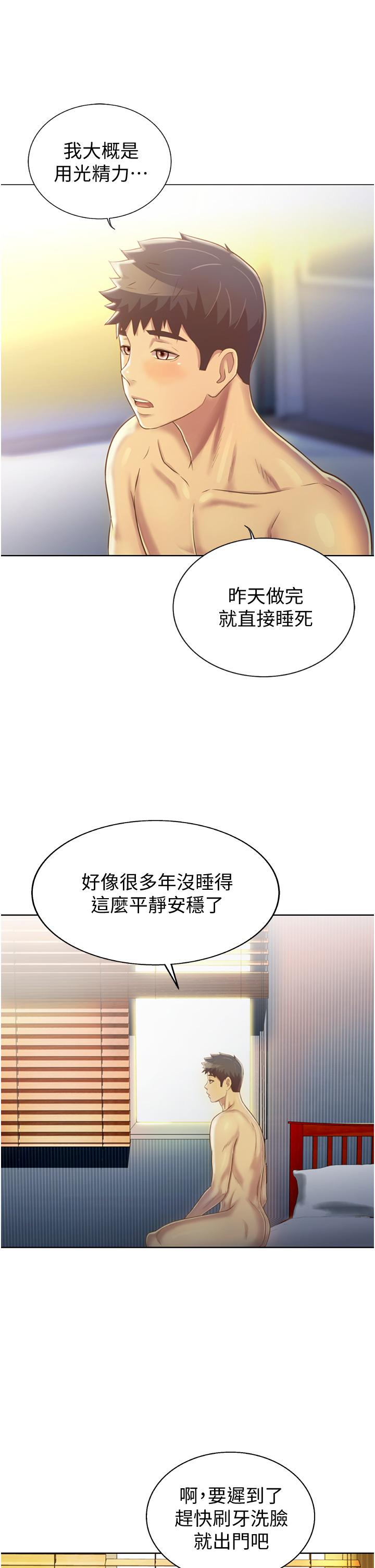 姊姊愛做菜 第23話-人妻氾濫成災的慾望 第40页