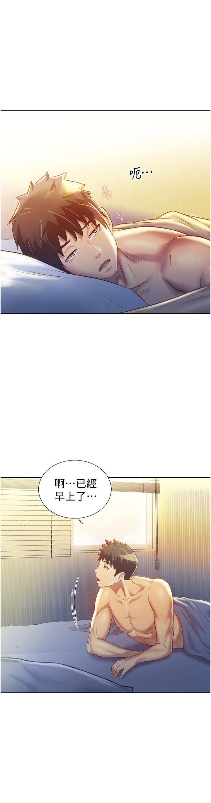 姊姊愛做菜 第23話-人妻氾濫成災的慾望 第39页