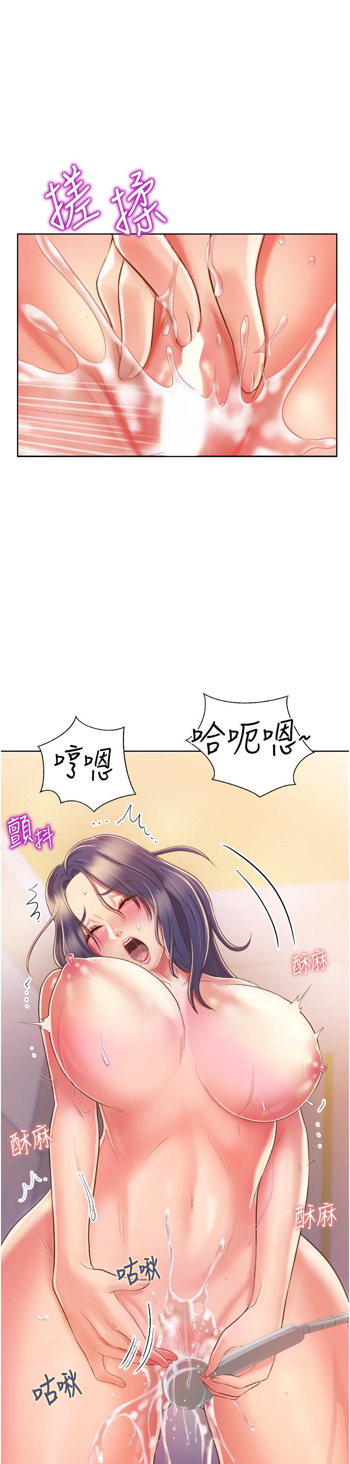 姊姊愛做菜 第23話-人妻氾濫成災的慾望 第29页