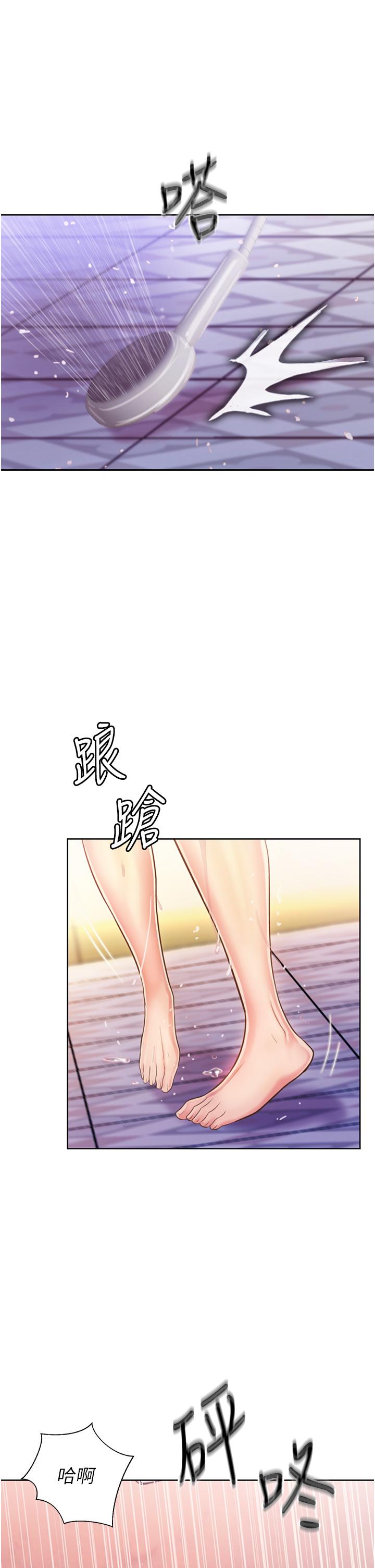 姊姊愛做菜 第23話-人妻氾濫成災的慾望 第32页