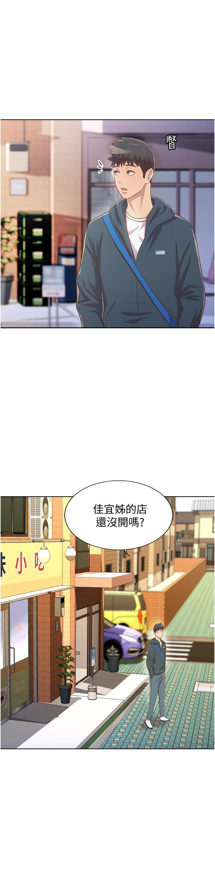 姊姊愛做菜 第23話-人妻氾濫成災的慾望 第44页