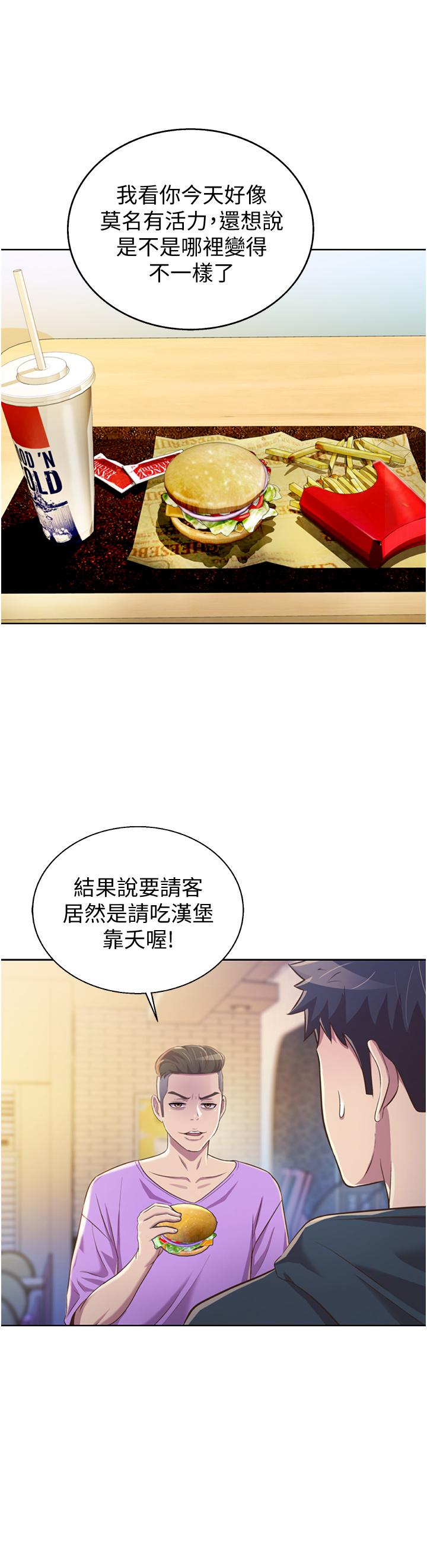 姊姊愛做菜 第23話-人妻氾濫成災的慾望 第50页