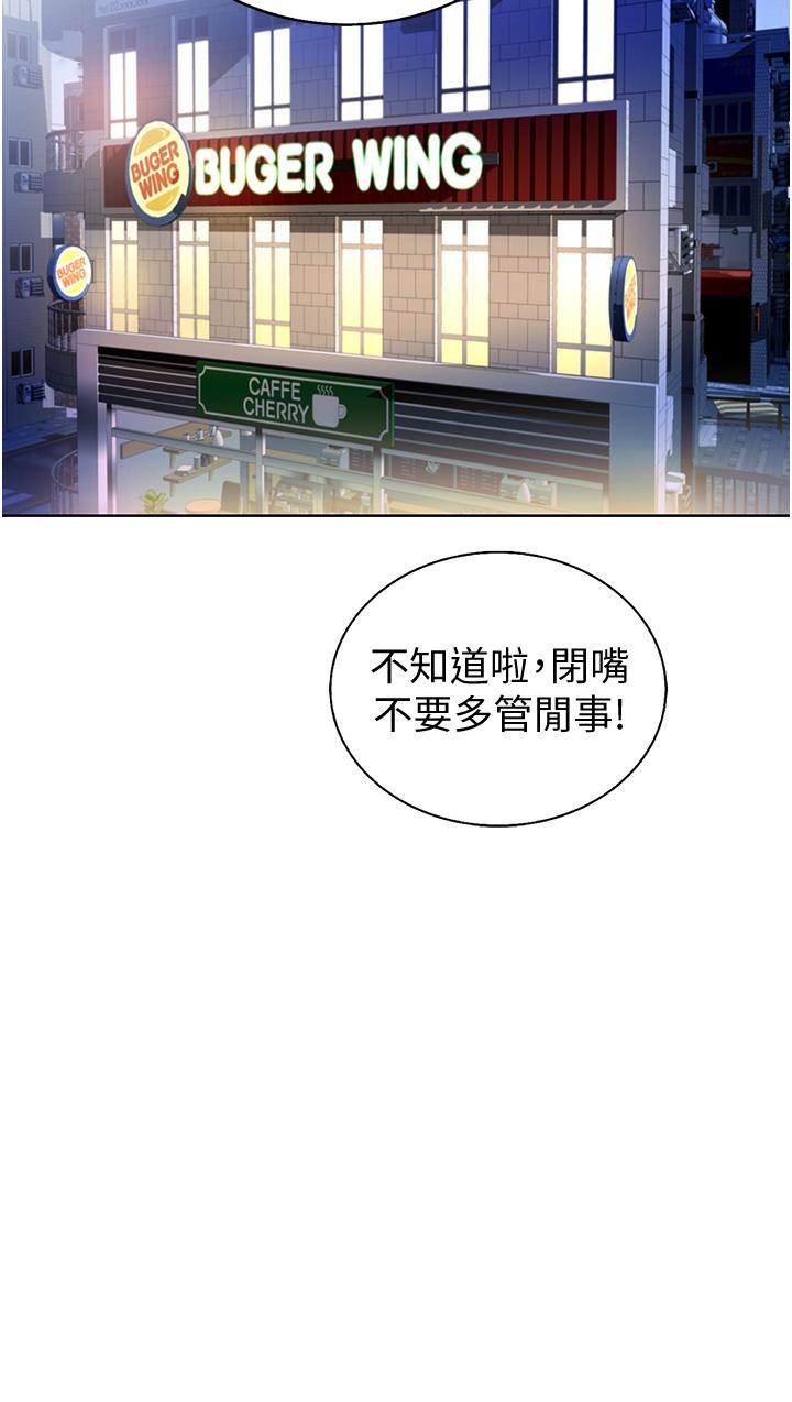 姊姊愛做菜 第23話-人妻氾濫成災的慾望 第54页