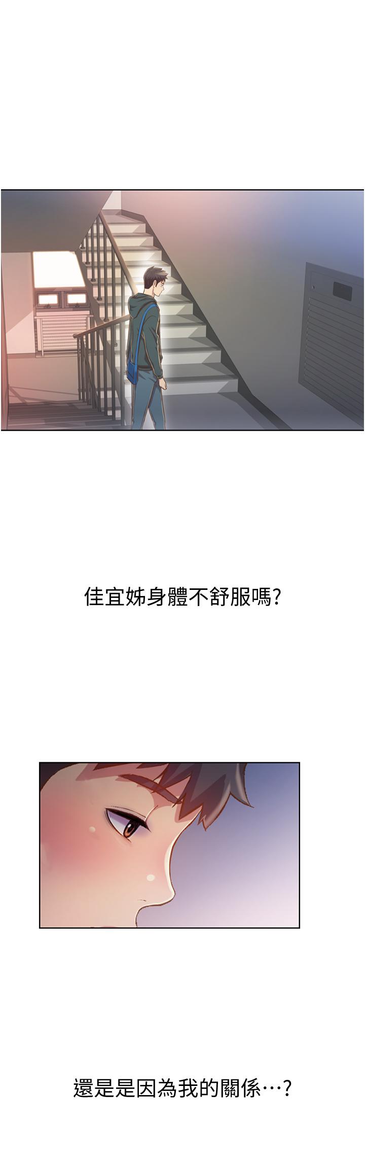 姊姊愛做菜 第23話-人妻氾濫成災的慾望 第58页
