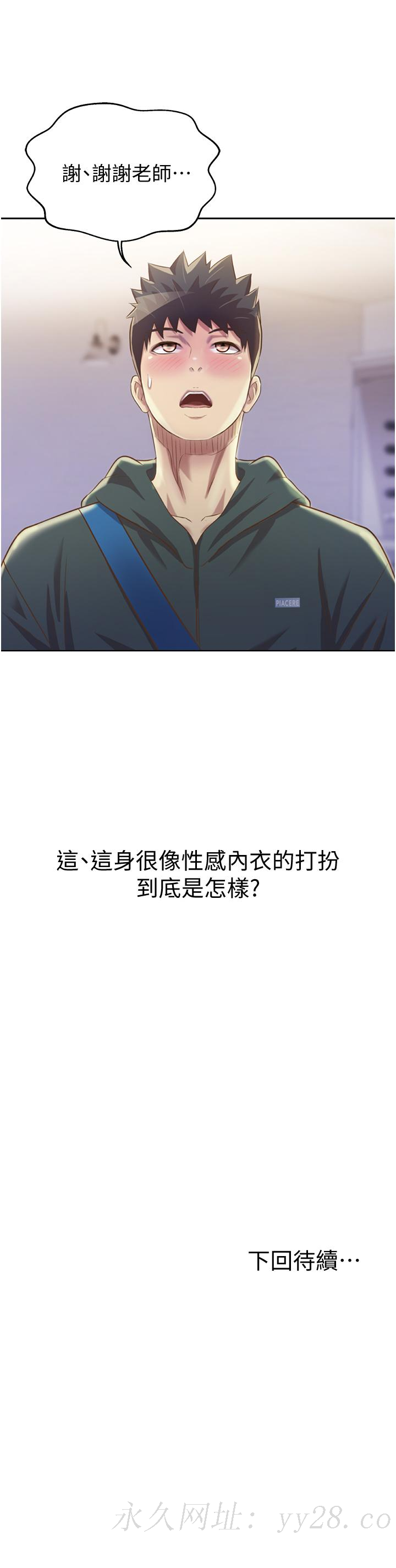 姊姊愛做菜 第23話-人妻氾濫成災的慾望 第65页