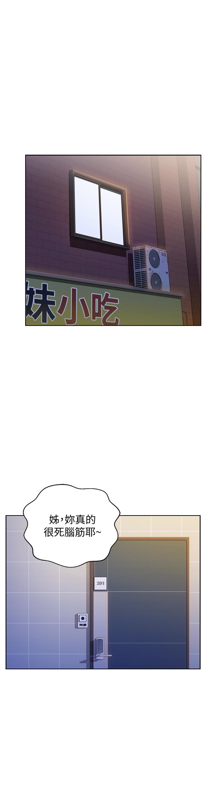 姊姊愛做菜 第24話-講電話時被插入 第7页
