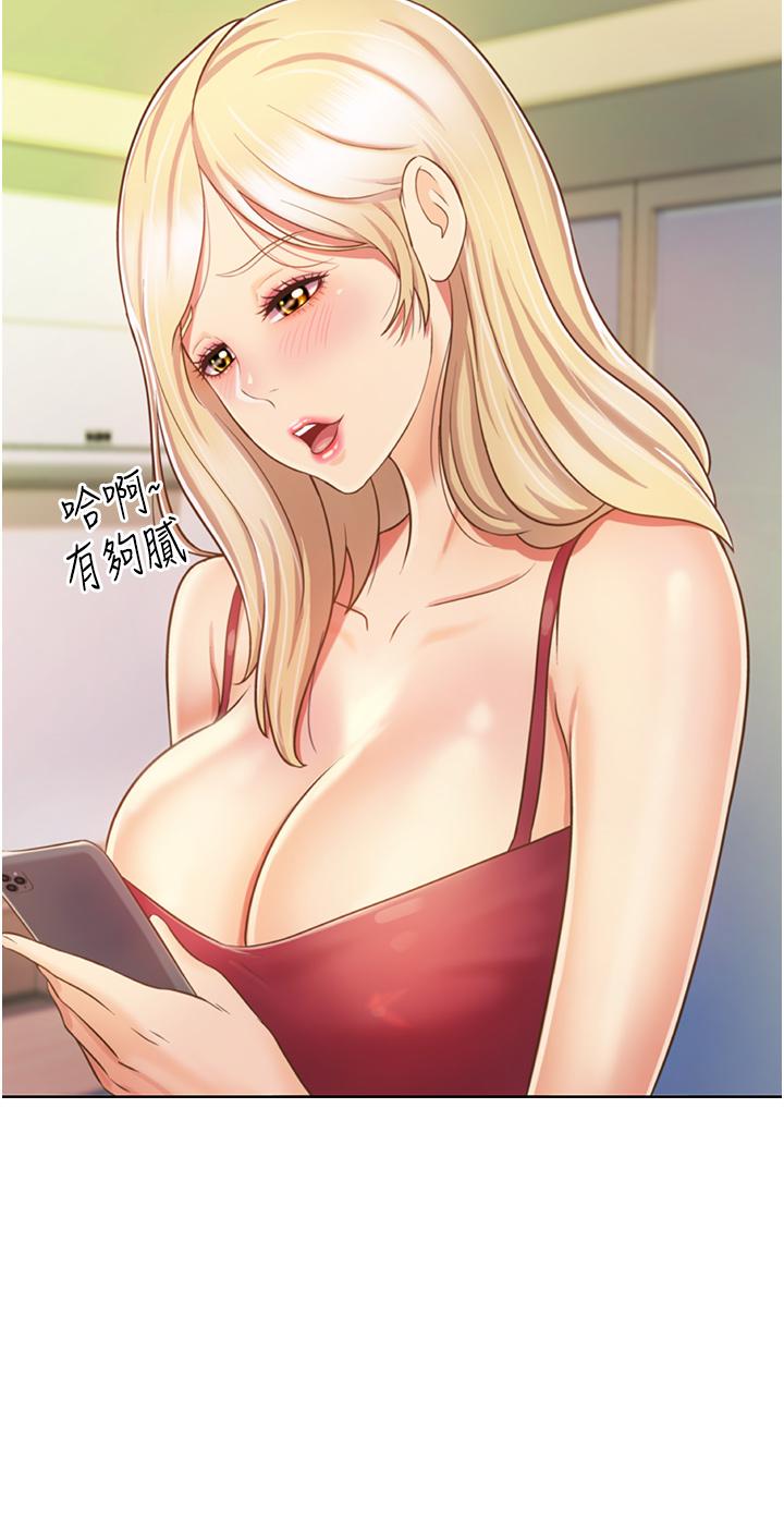姊姊愛做菜 第24話-講電話時被插入 第13页