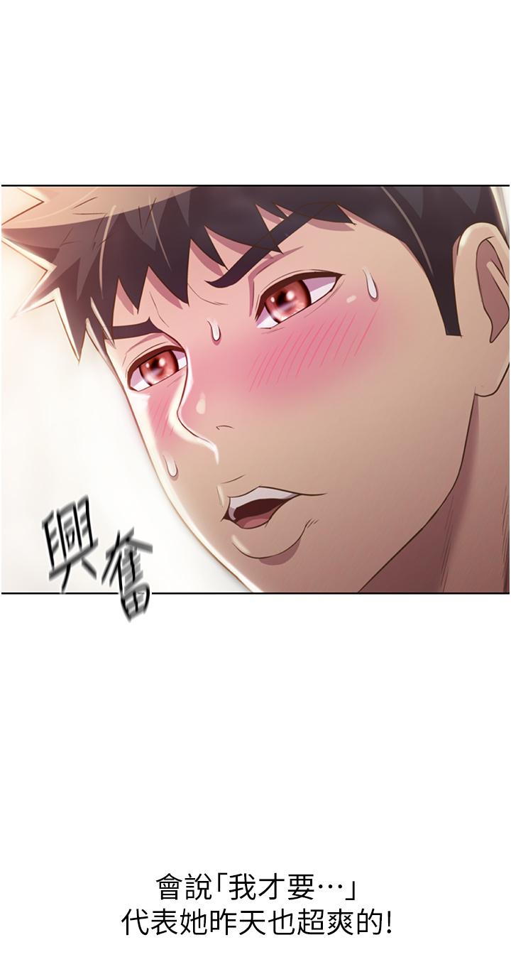 姊姊愛做菜 第24話-講電話時被插入 第31页
