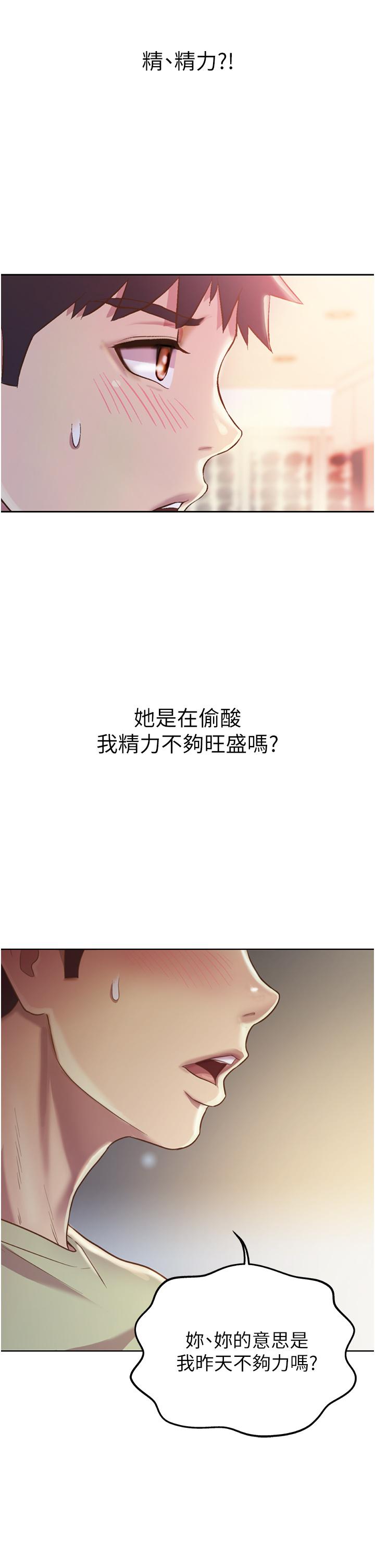 姊姊愛做菜 第24話-講電話時被插入 第42页