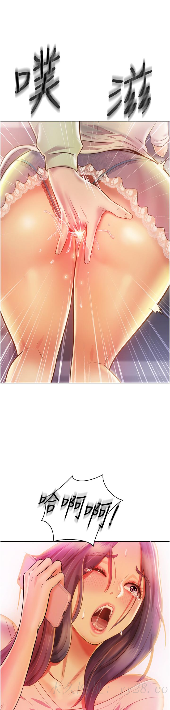 姊姊愛做菜 第24話-講電話時被插入 第66页