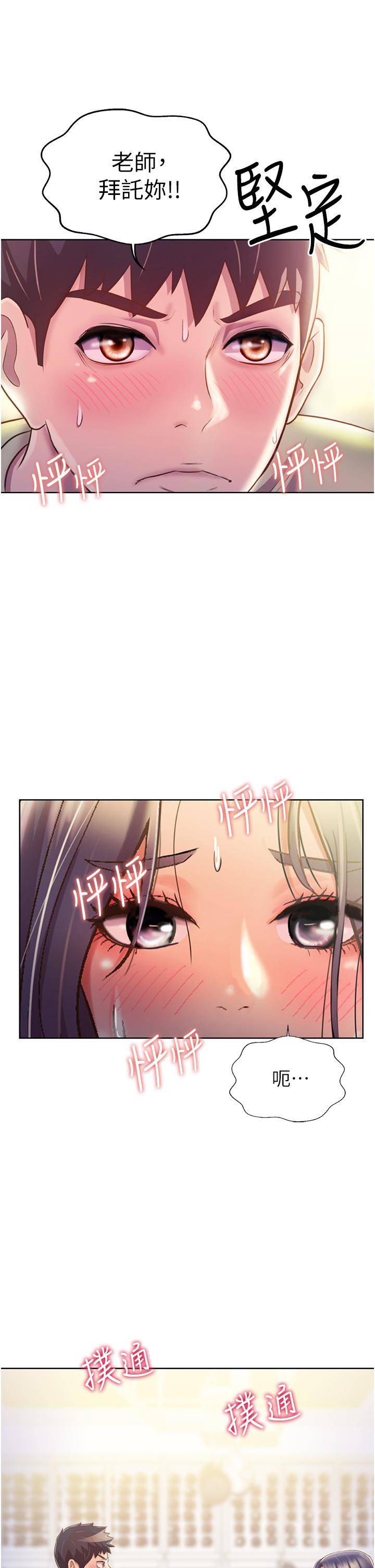 姊姊愛做菜 第24話-講電話時被插入 第48页