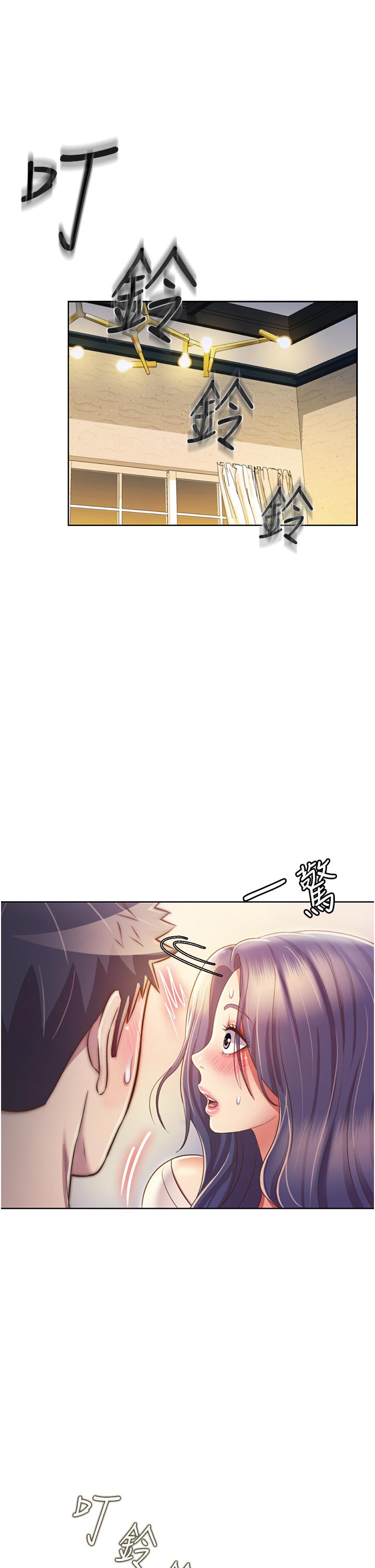 姊姊愛做菜 第24話-講電話時被插入 第54页