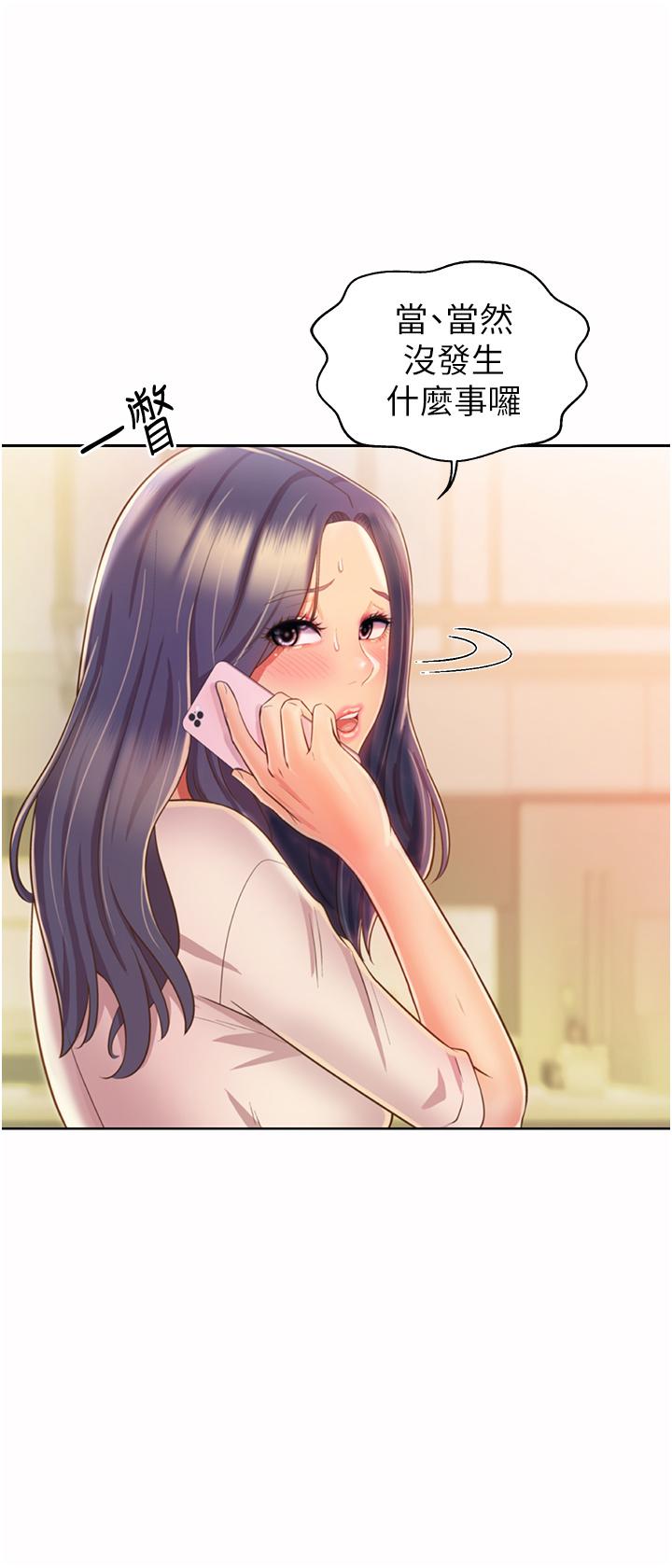 姊姊愛做菜 第24話-講電話時被插入 第58页