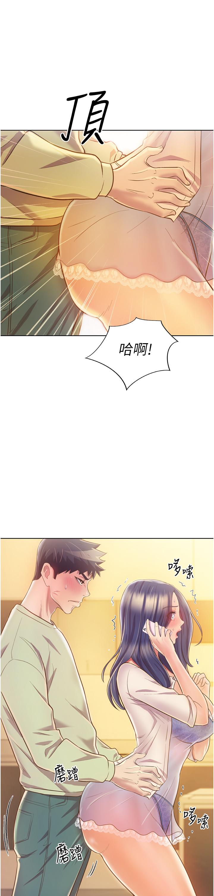 姊姊愛做菜 第24話-講電話時被插入 第61页