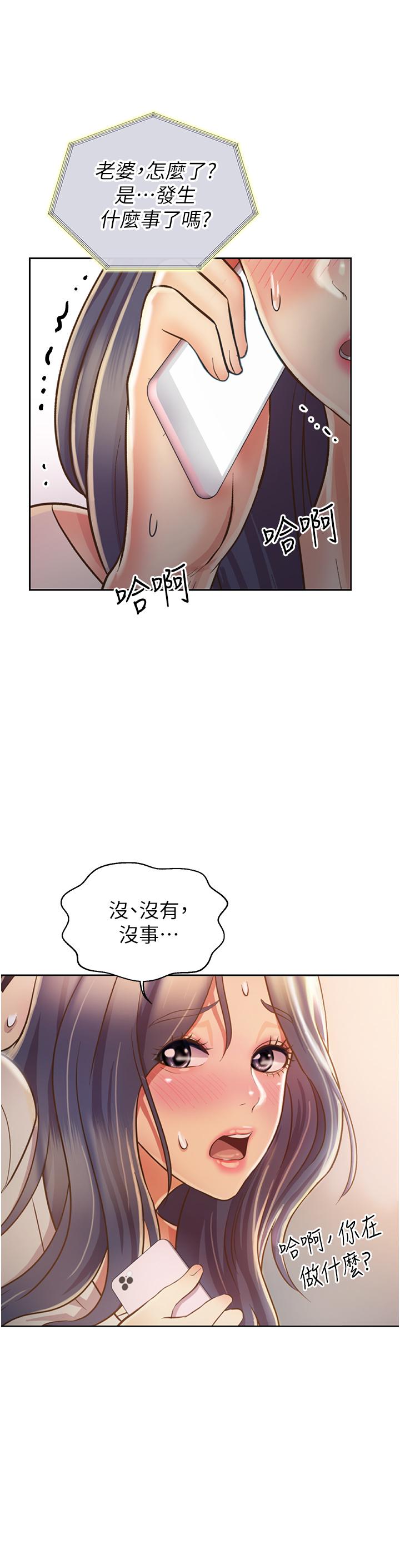 姊姊愛做菜 第24話-講電話時被插入 第63页