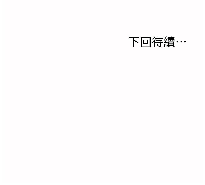 姊姊愛做菜 第26話-目睹老師被中出 第35页