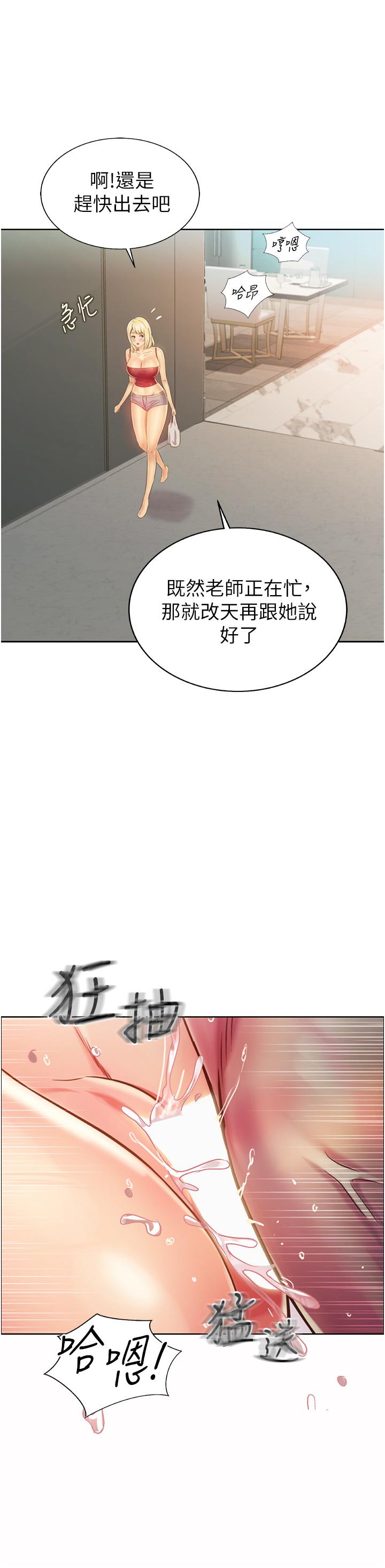 姊姊愛做菜 第26話-目睹老師被中出 第47页