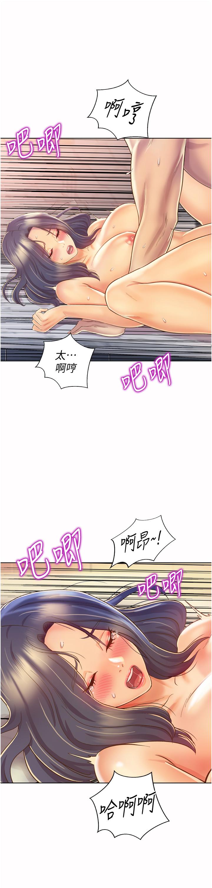 姊姊愛做菜 第26話-目睹老師被中出 第43页