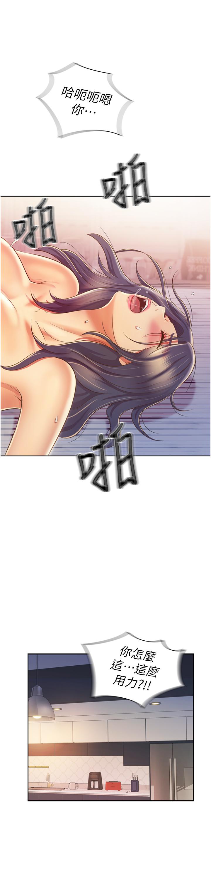 姊姊愛做菜 第26話-目睹老師被中出 第37页