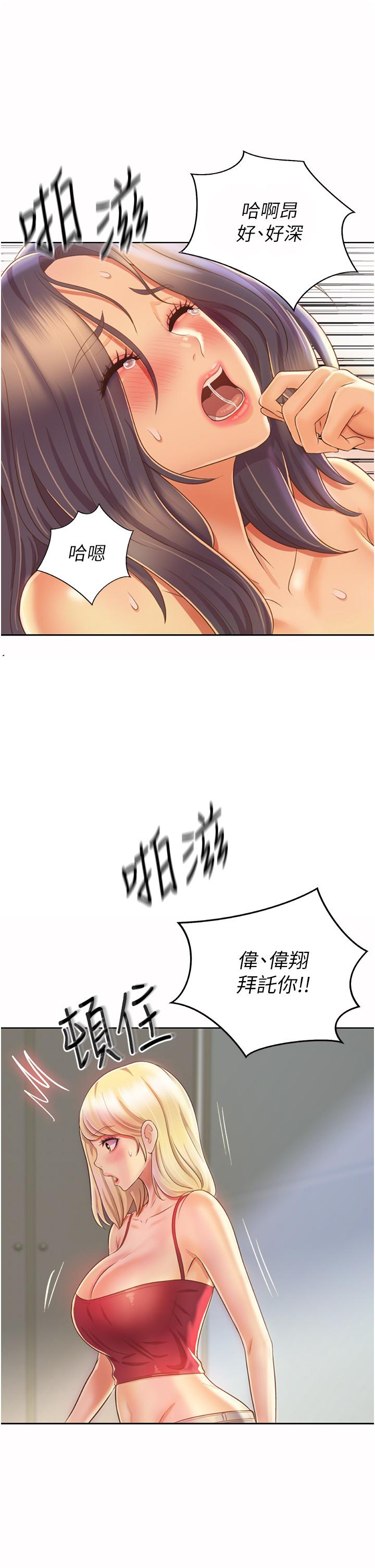 姊姊愛做菜 第26話-目睹老師被中出 第48页
