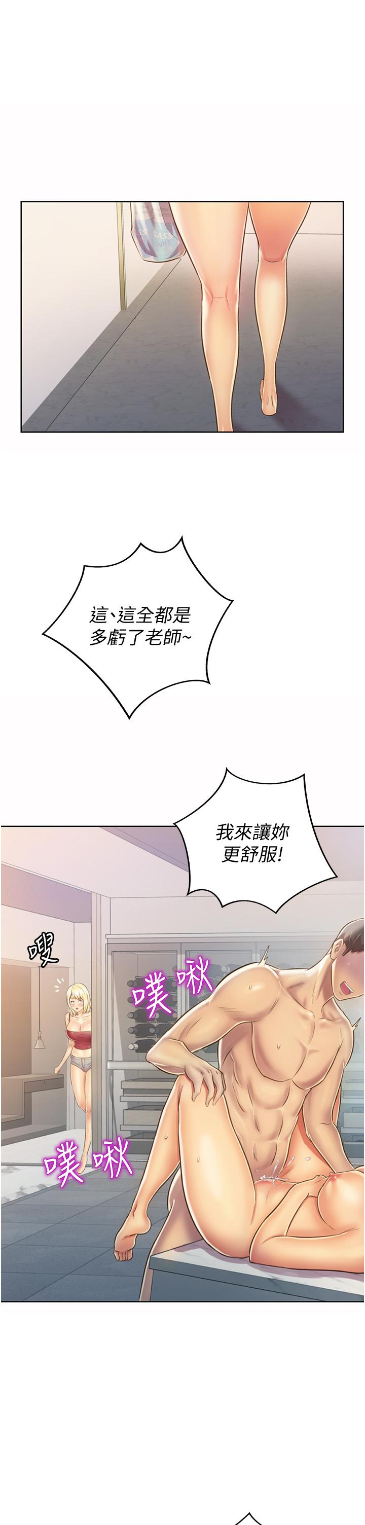 姊姊愛做菜 第26話-目睹老師被中出 第39页