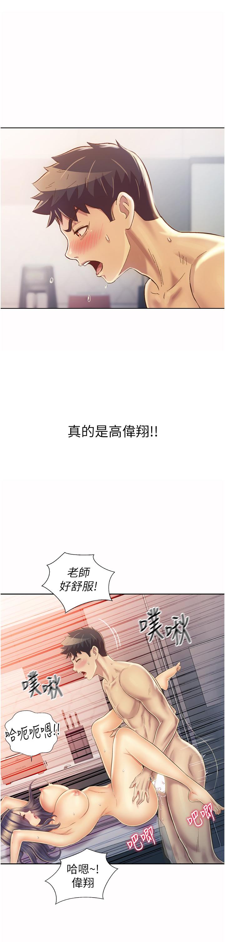 姊姊愛做菜 第26話-目睹老師被中出 第53页