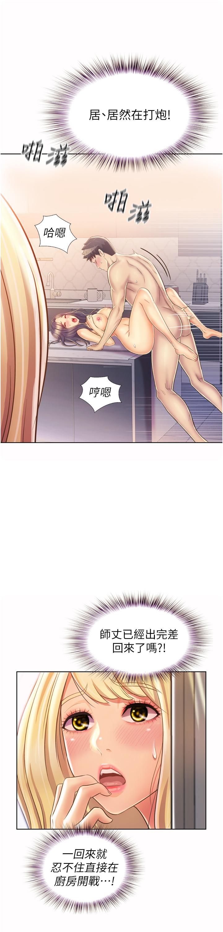 姊姊愛做菜 第26話-目睹老師被中出 第41页