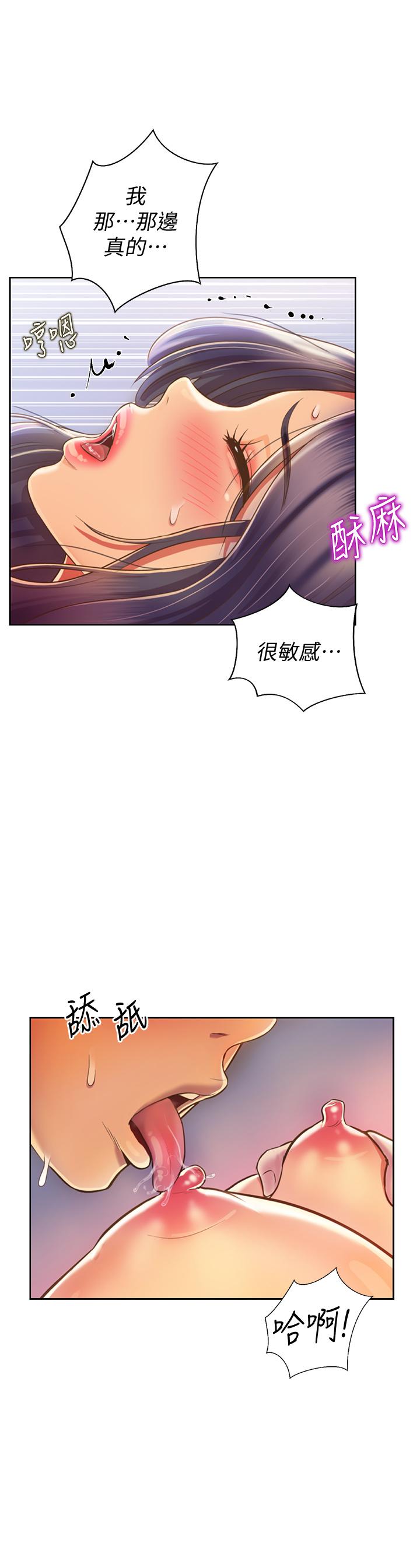 姊姊愛做菜 第26話-目睹老師被中出 第11页