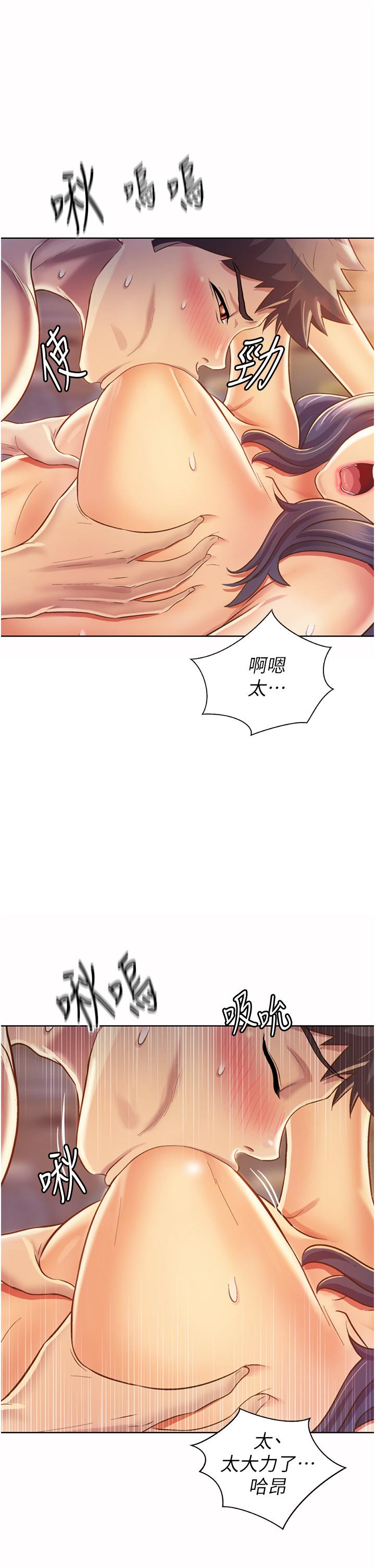 姊姊愛做菜 第26話-目睹老師被中出 第19页