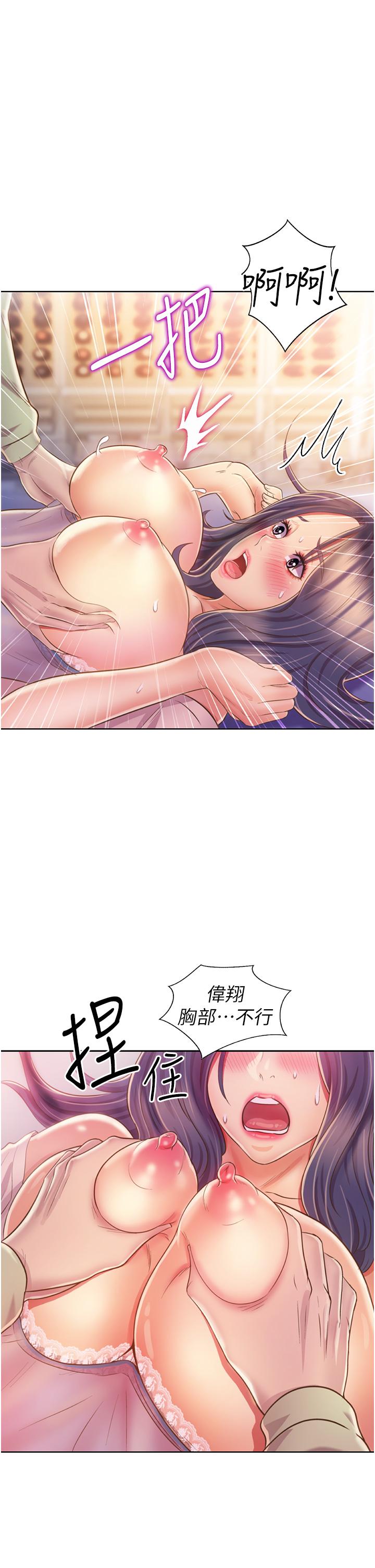 姊姊愛做菜 第26話-目睹老師被中出 第1页