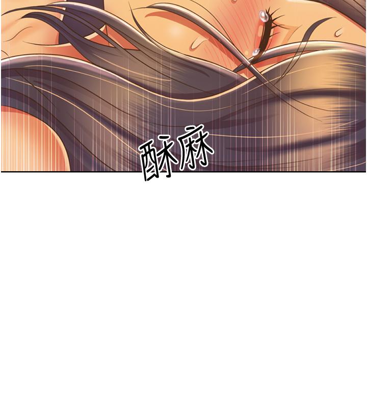 姊姊愛做菜 第26話-目睹老師被中出 第15页